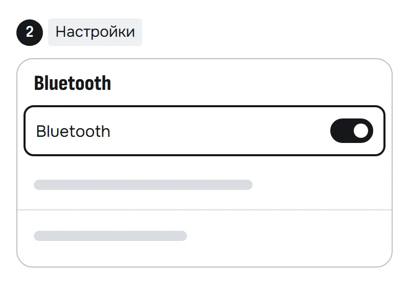 Схема Bluetooth на iPhone: переключатель Bluetooth включен, имена устройств заменены полосами